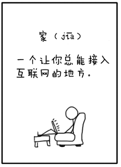 家