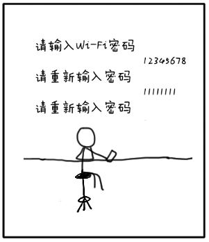 弱密码