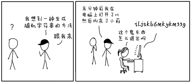 随机字符串