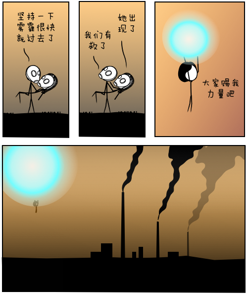 与雾霾的一场战争