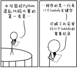 Python混乱代码大赛