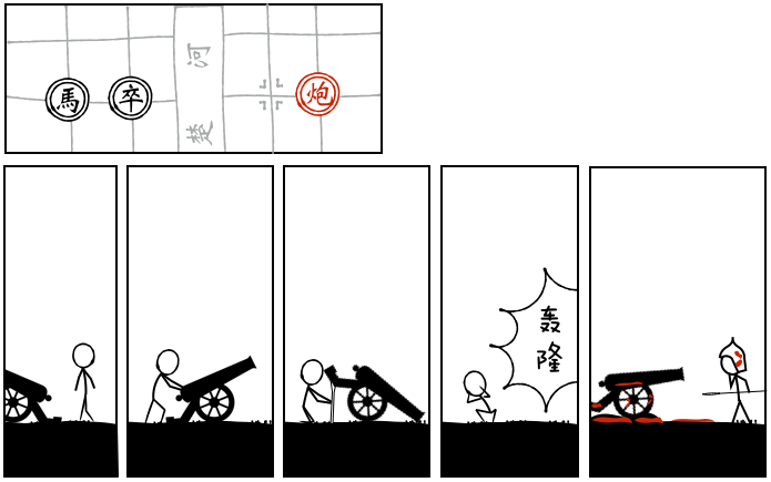中国象棋