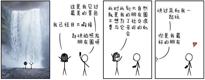 朋友圈