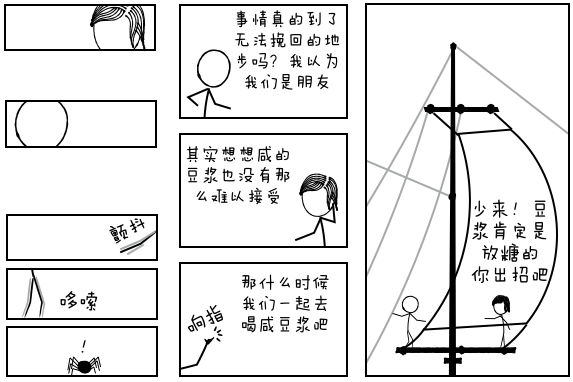 决斗