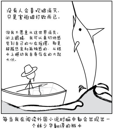 老人与海