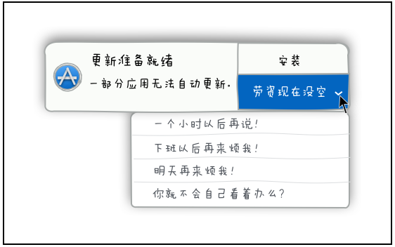 软件更新