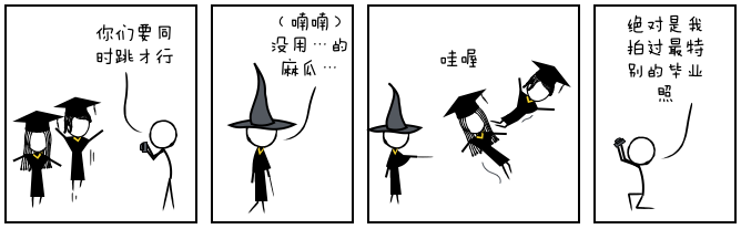 毕业照
