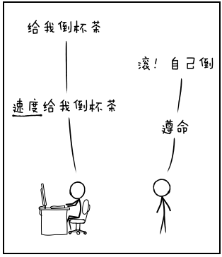 倒茶